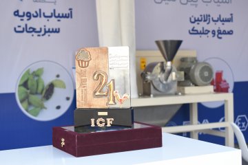 International Confectionery Fair 21 th